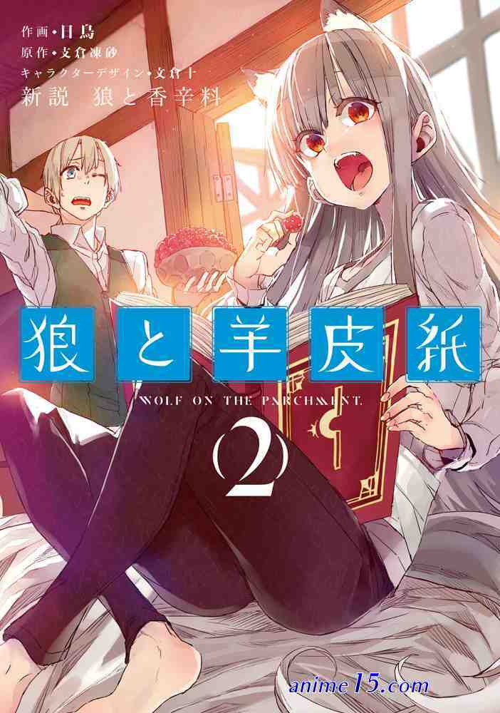 manhwa domestic wolf