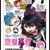 renai boukun