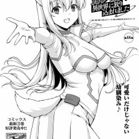 techigai de shindara zumi de isekai ni hourikomare mashita