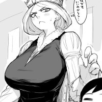 ousama ranking