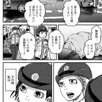 女警 h漫画