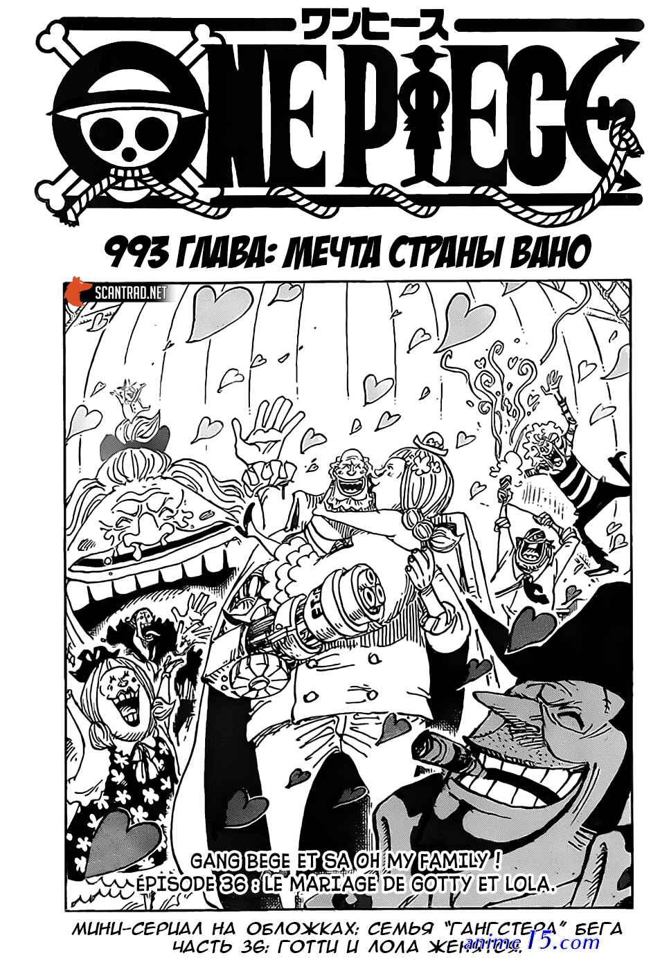 one piece 993