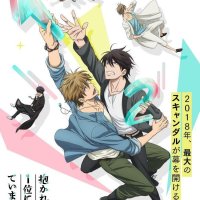 dakaretai otoko s1 vf