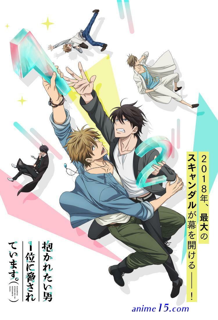 dakaretai otoko s1 vf