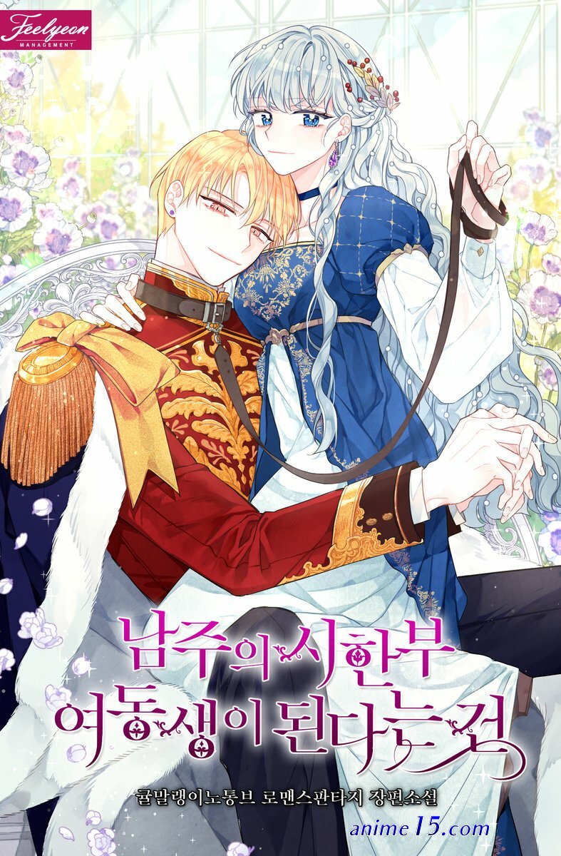 مانجا i became the sister of the