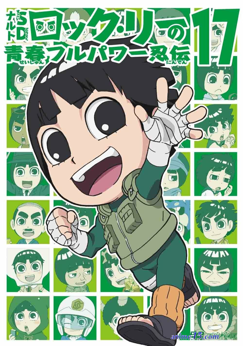 rock lee sd online