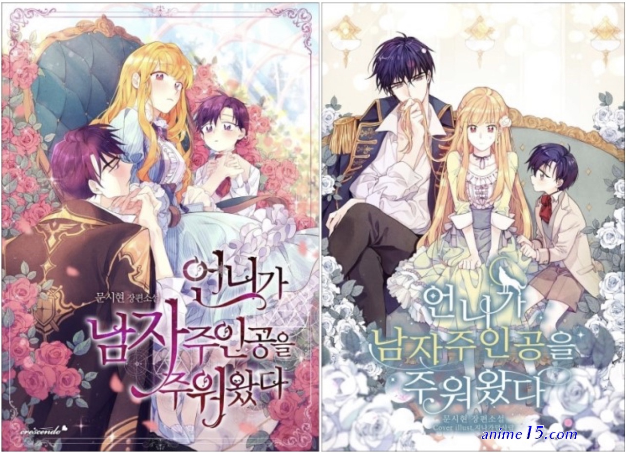 مانجا i became the sister of the