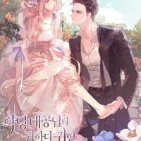 مانجا i became the sister of the