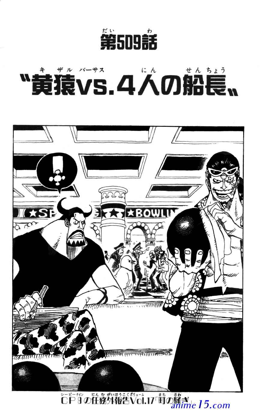one piece 509