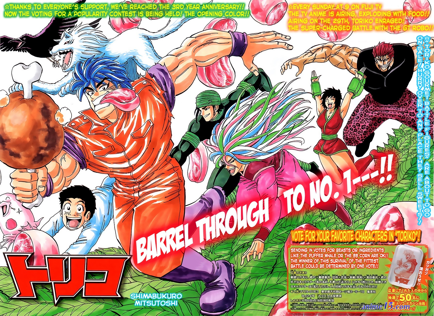 toriko anime vf site