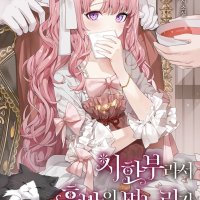 مانجا i became the sister of the
