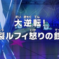 watch one piece episode 628