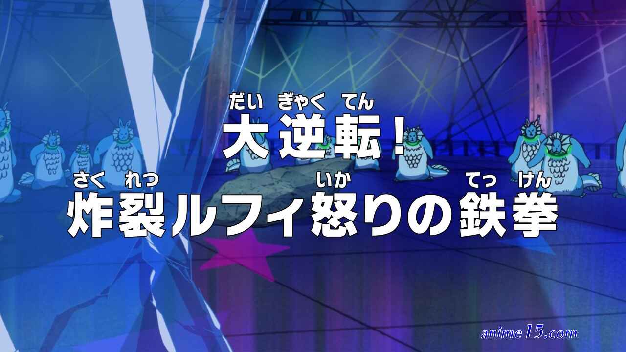 watch one piece episode 628