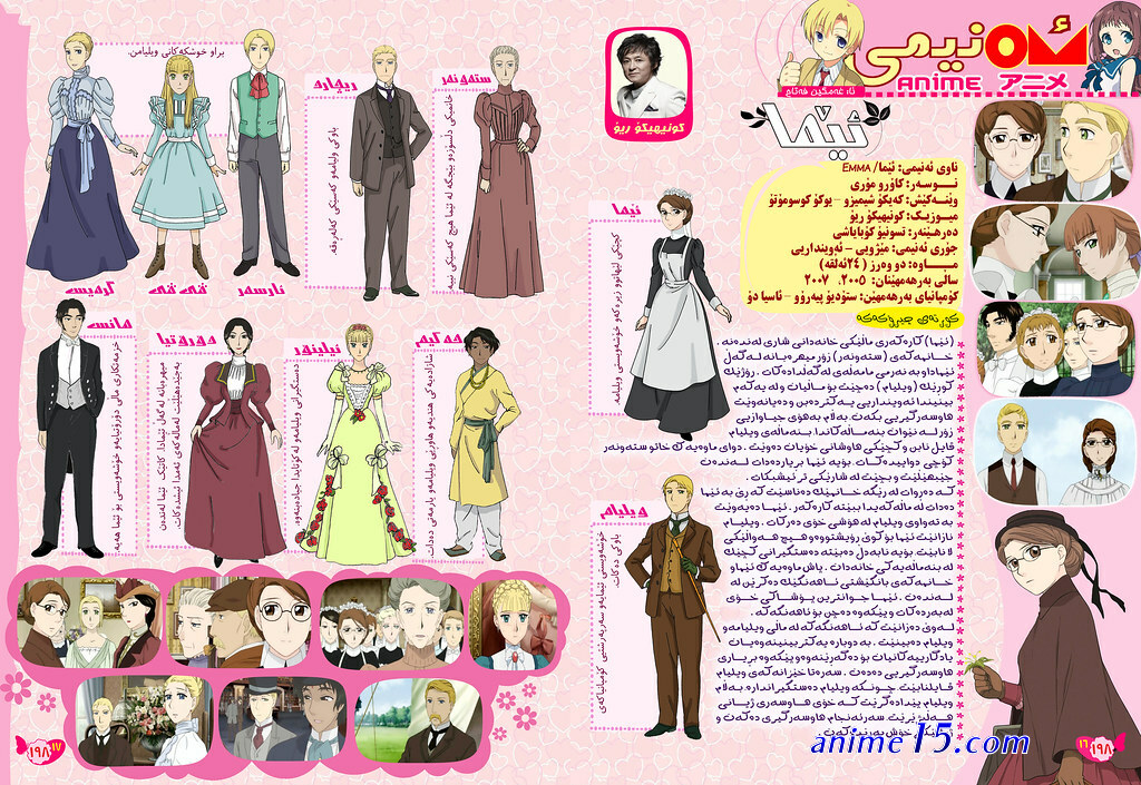emma a victorian romance sub gogoanime