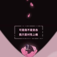 性癮漫畫