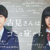 download komi san ep 6 anitoki