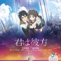 kimi wa kanata vostfr