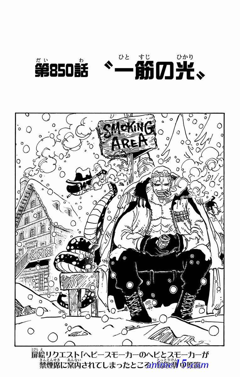 one piece 850 flv