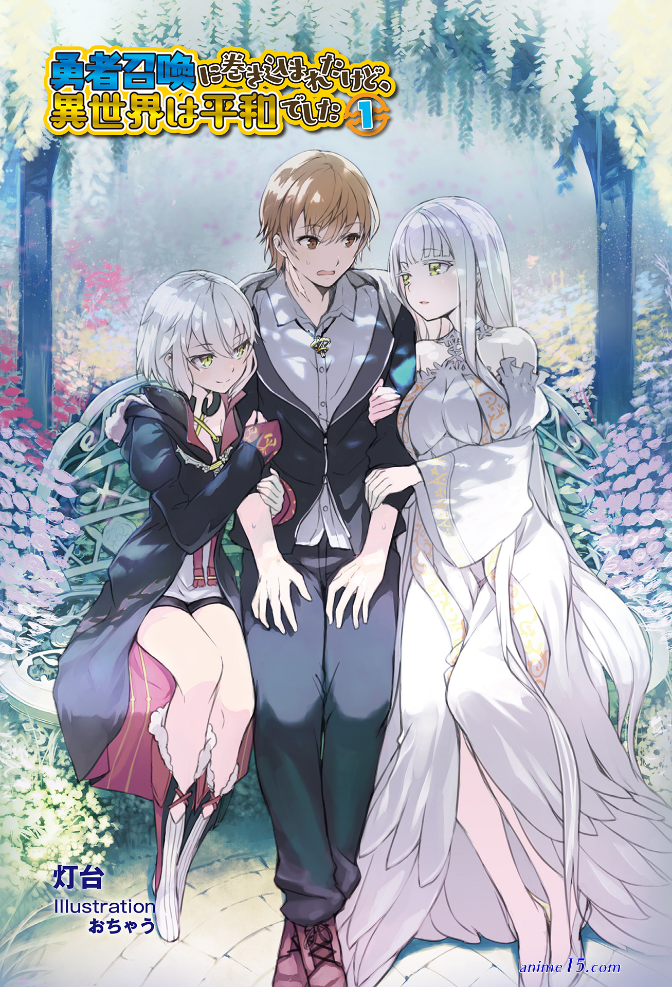 isekai wa heiwa deshita illustration