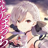 isekai wa heiwa deshita illustration