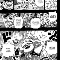 one piece 868