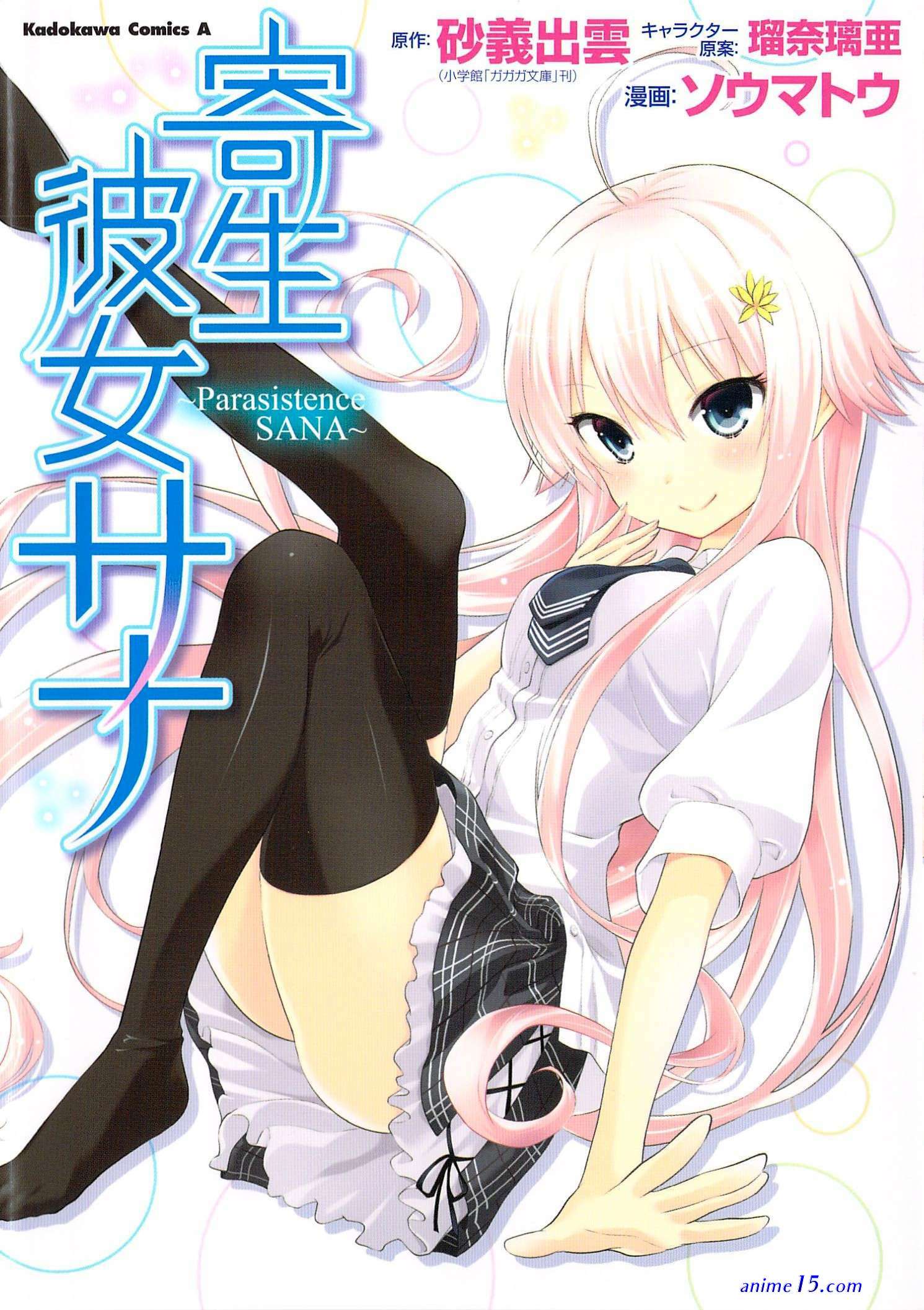 download light novel ie ni kaeru to kanojo ga kanarazu nanika shiteimasu epub