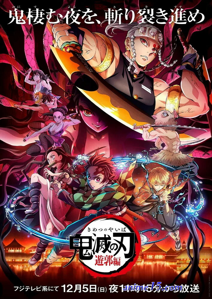 kimetsu no yaiba mugen ressha-hen