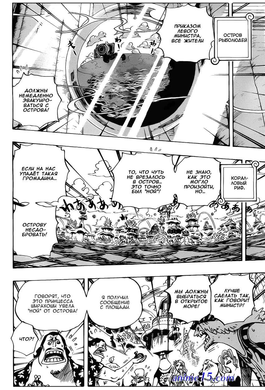 one piece 642
