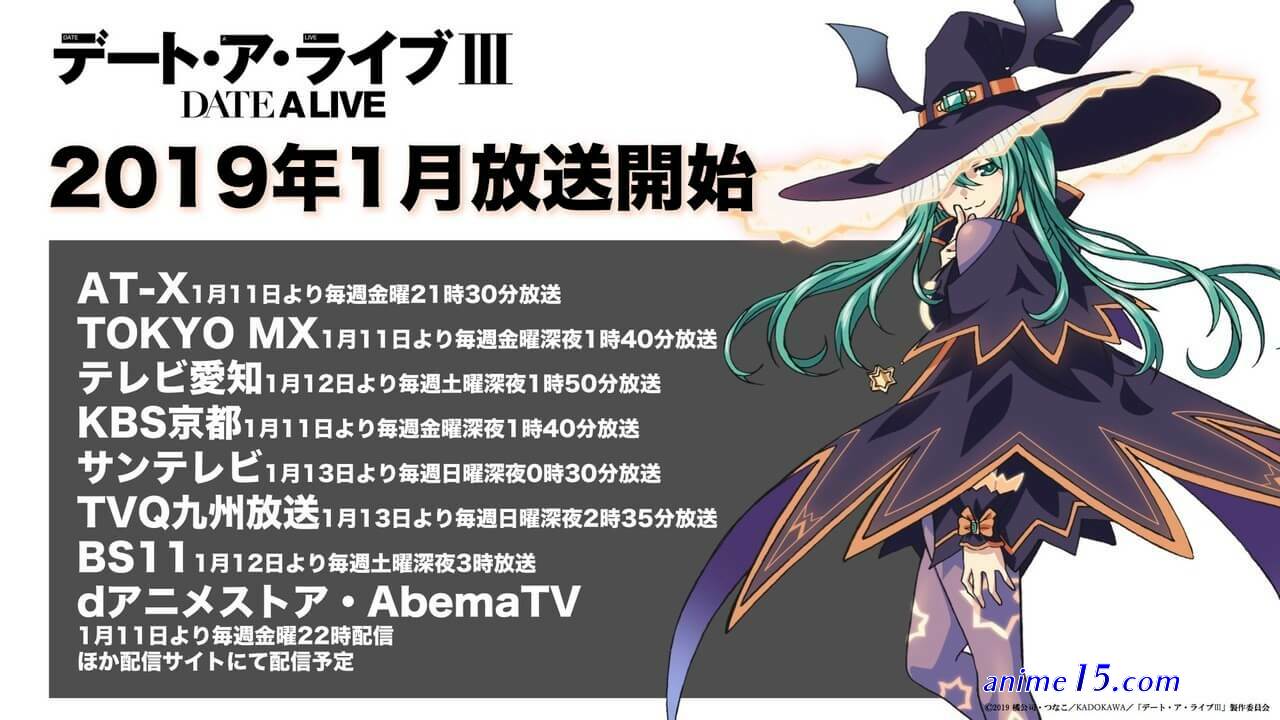 3 temporada de date a live