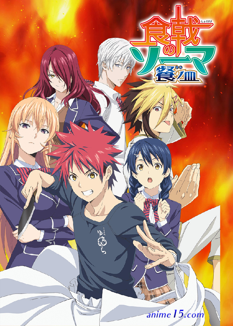 animeflv shokugeki no souma toutsa ressha he