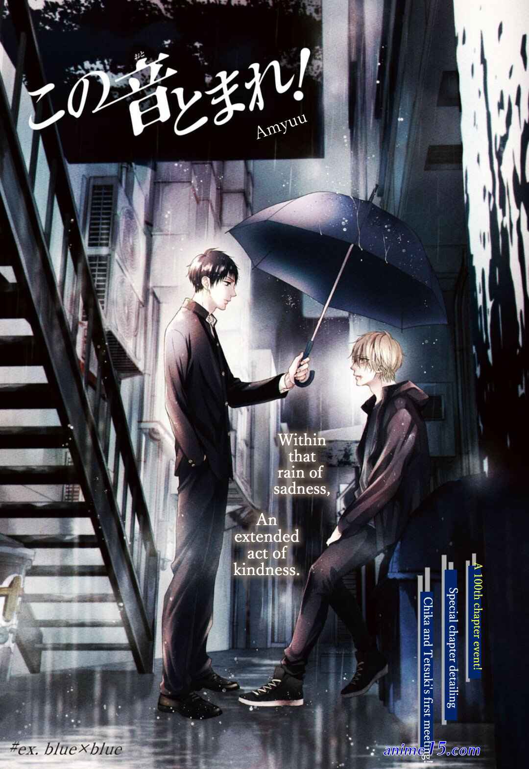 kono oto tomare