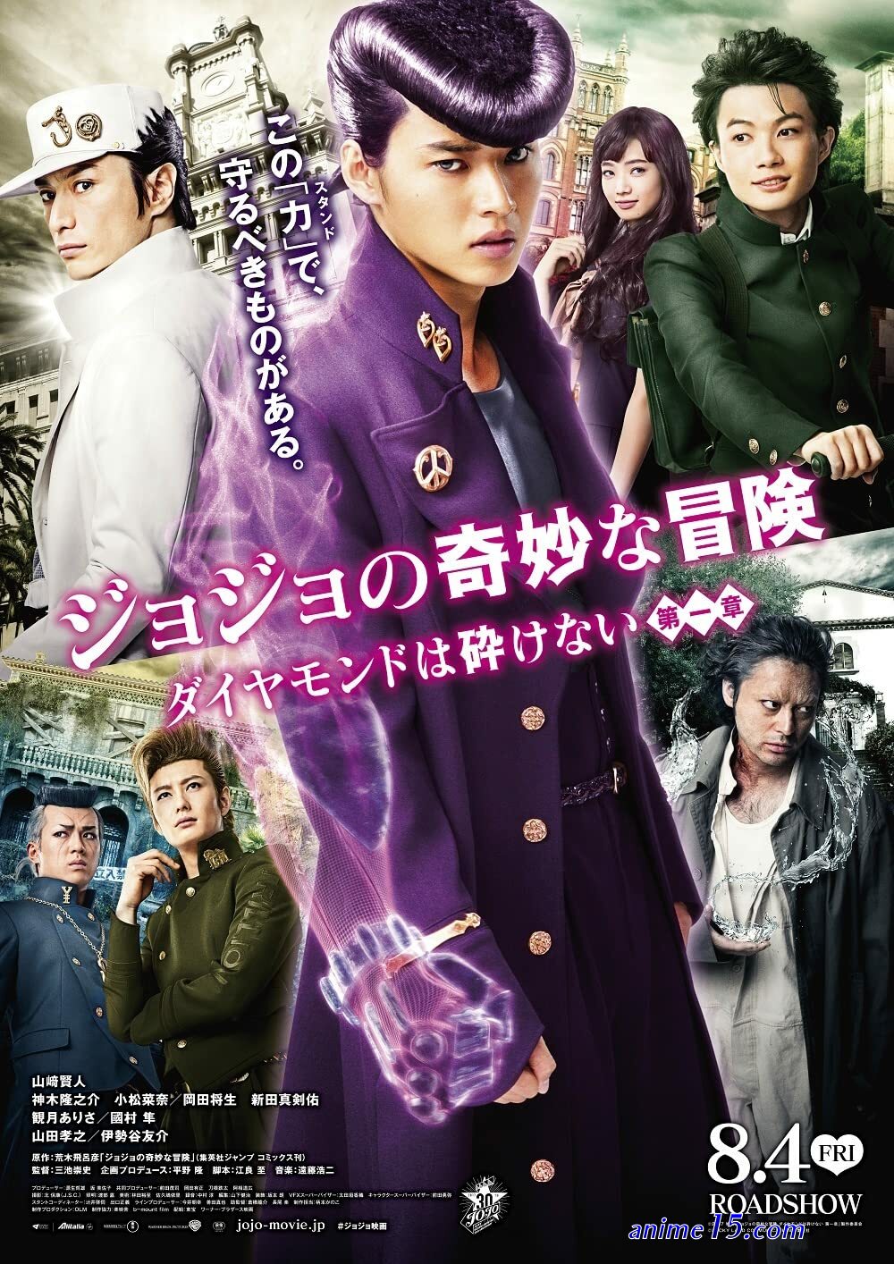diamond wa kudakenai episode 1