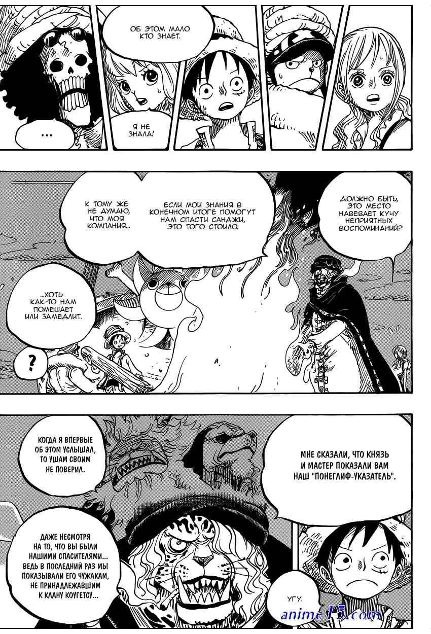 one piece 830