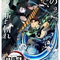 kimetsu no yaiba mugen ressha-hen