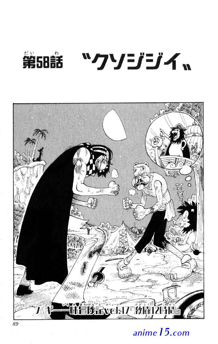 one piece episode 58
