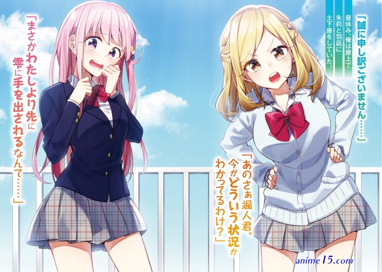 download light novel ie ni kaeru to kanojo ga kanarazu nanika shiteimasu epub