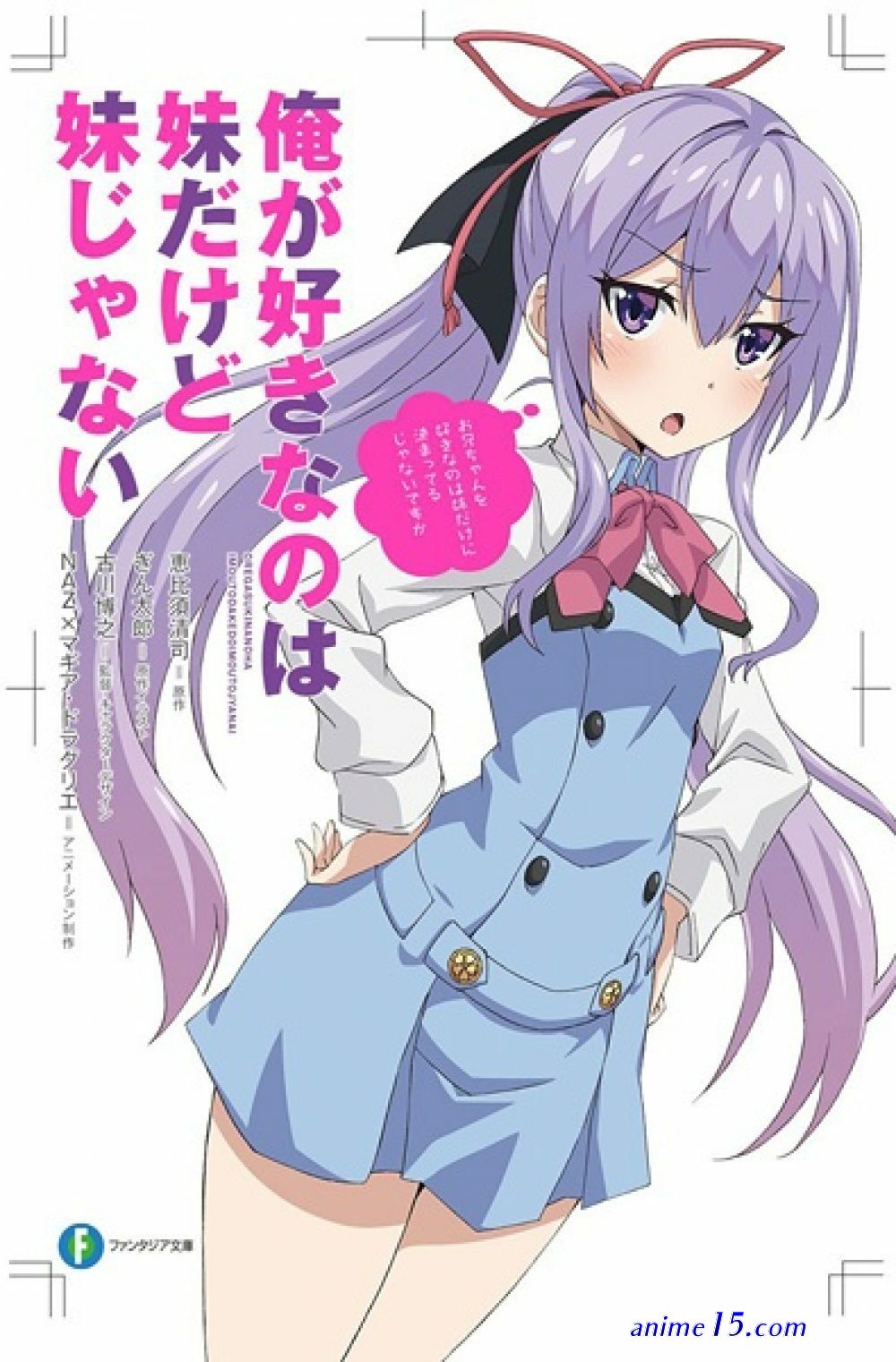 download anime my sister my writer