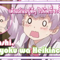 watashi nouryoku wa heikinchi de tte itta yo ne episode 1 eng dub