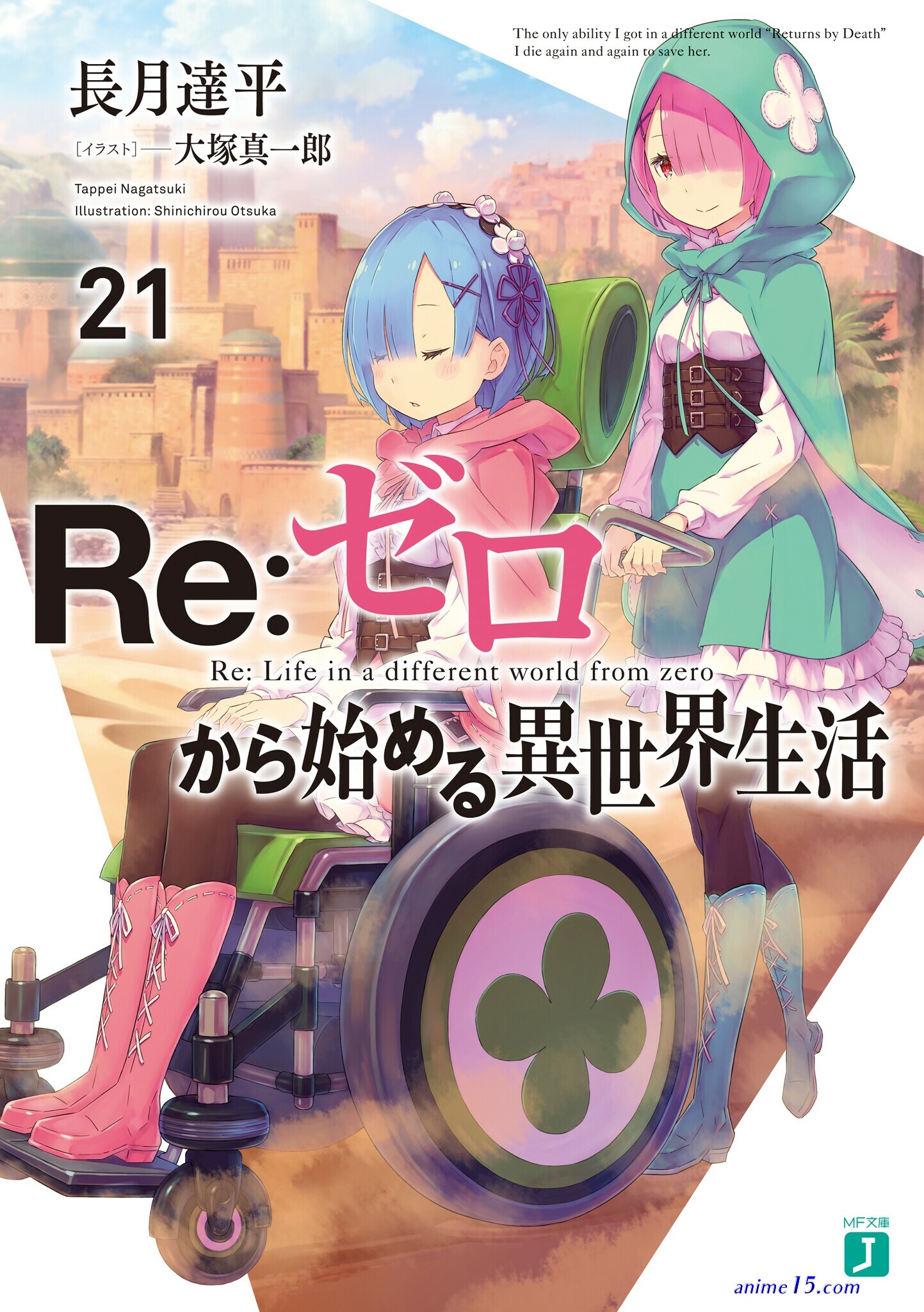 download light novel ie ni kaeru to kanojo ga kanarazu nanika shiteimasu epub