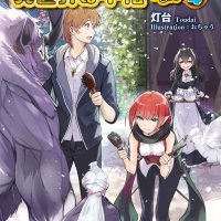 isekai wa heiwa deshita illustration
