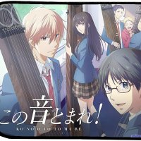 kono oto tomare