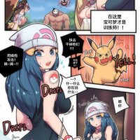 h漫画宝可梦