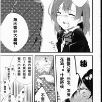 伪娘黄漫
