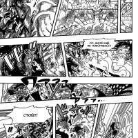 one piece 543