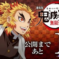 kimetsu no yaiba mugen ressha-hen animeflv