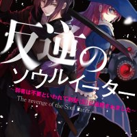 download light novel ie ni kaeru to kanojo ga kanarazu nanika shiteimasu epub