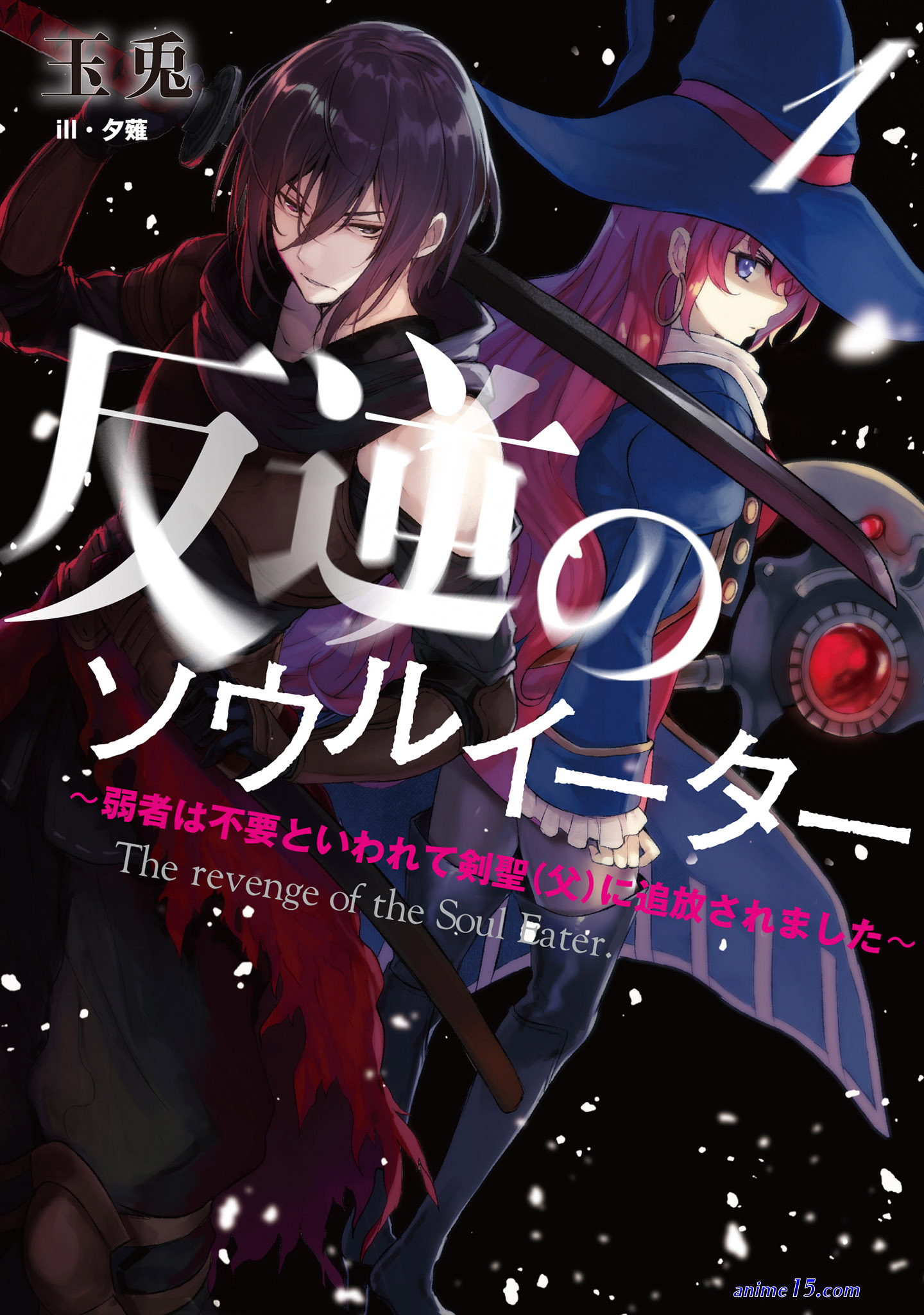 download light novel ie ni kaeru to kanojo ga kanarazu nanika shiteimasu epub