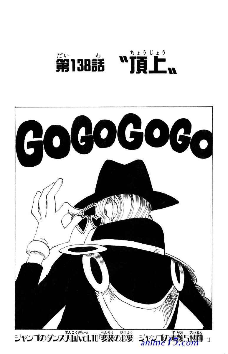 one piece sub ep 138
