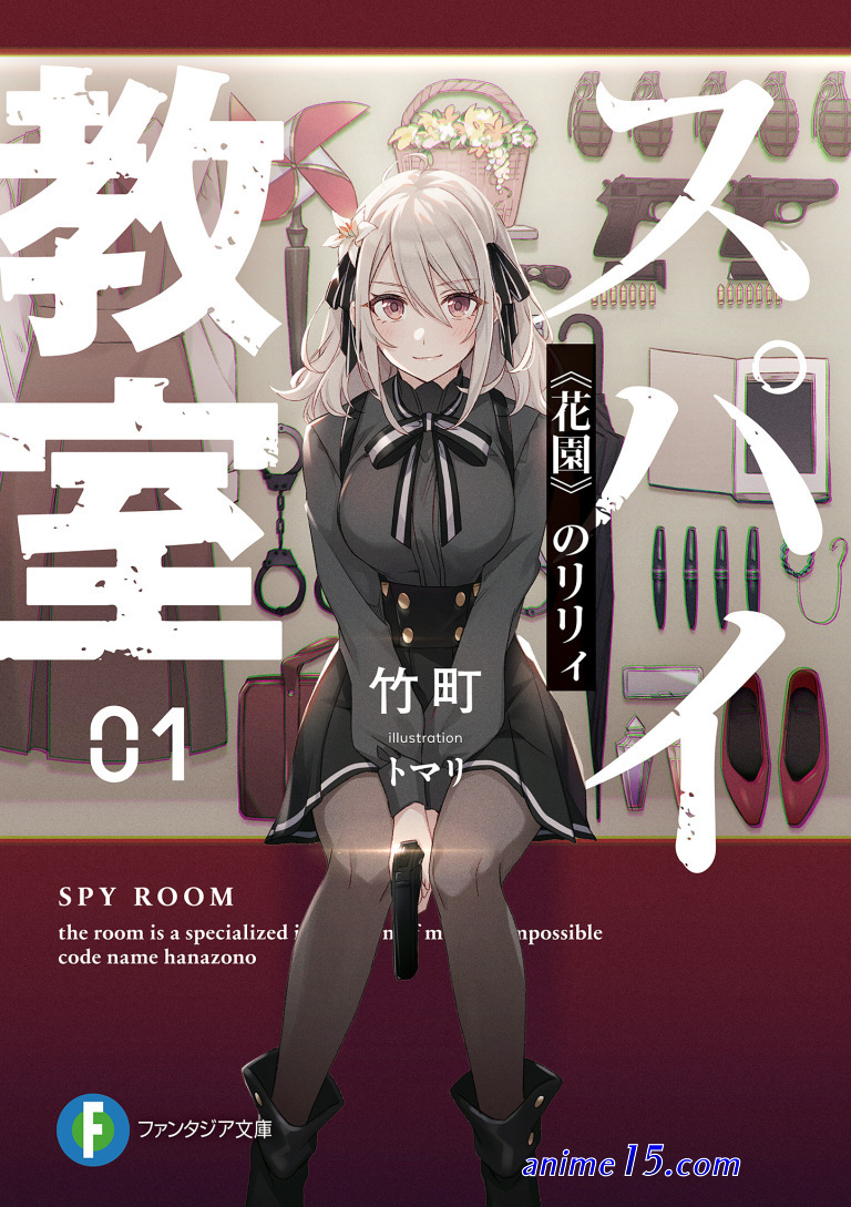 download light novel ie ni kaeru to kanojo ga kanarazu nanika shiteimasu epub