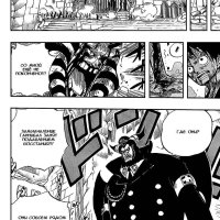 one piece 543